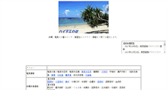 Desktop Screenshot of hainumikaze.com