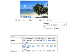 Tablet Screenshot of hainumikaze.com